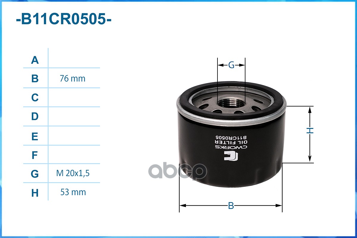 Фильтр масляный