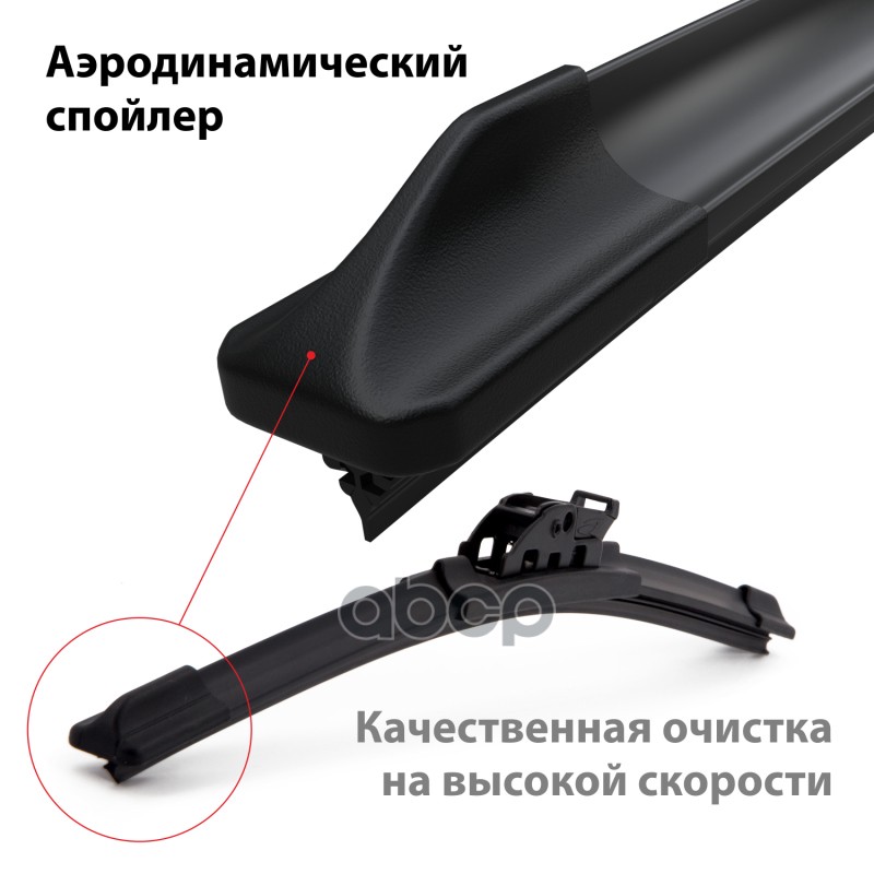 Щетка стеклоочистителя бескаркасная Clim Art Supreme 16