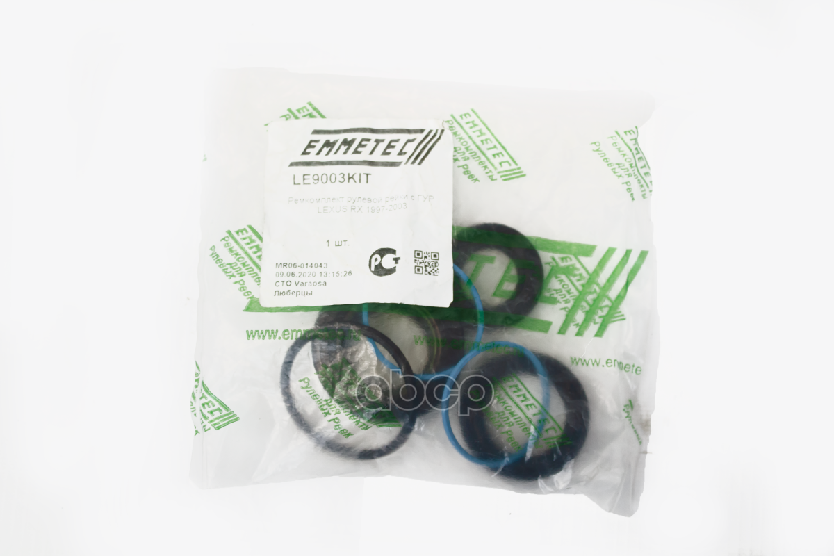 Ремкомплект рулевой рейки AUDI A8 / S8 1994-1998,AUDI A8 / S8 1998-2002