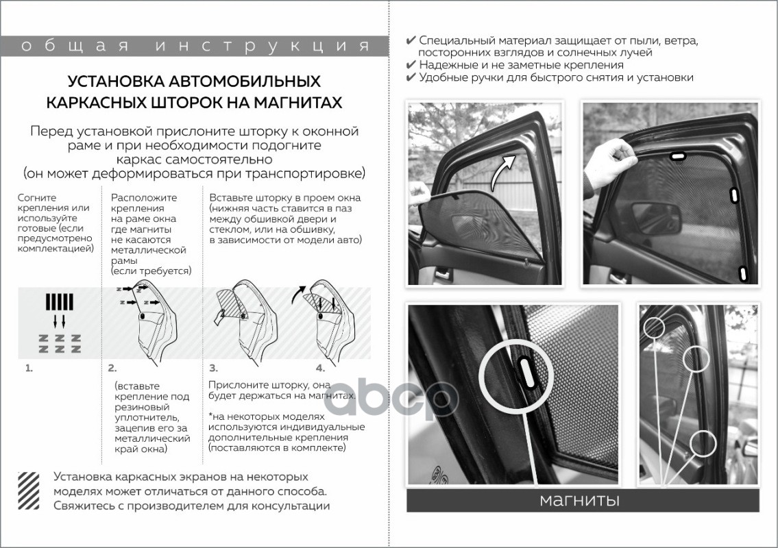 Шторки автомобильные для Ford Mondeo седан V CD 2012- задние, комплект 2шт