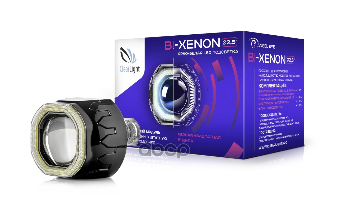 Биксеноновый модуль ClearLight KBMCLG3TP2 2,5