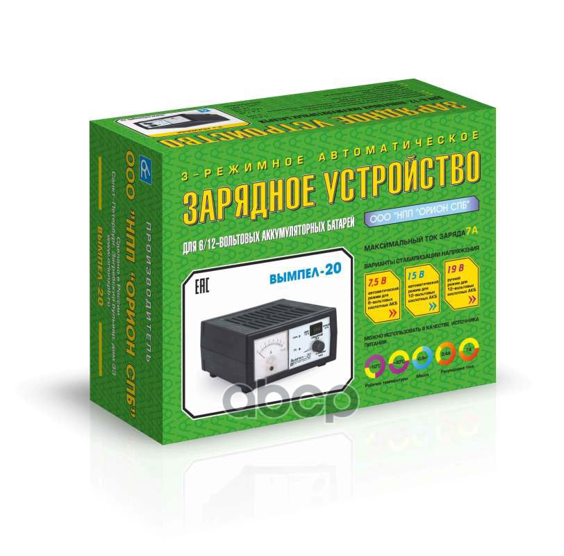 Зарядное Устройство! Вымпел-20 (Автомат,0-7А, 7.5/15/19В, Стрел.амперм) ВЫМПЕЛ арт. 2008