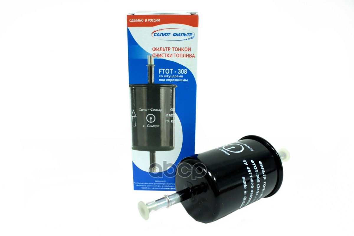 Фильтр топливный на инжектор ВАЗ 2110 н/образца, 2123 на защелке Салют* 2123-111701082 ST8001