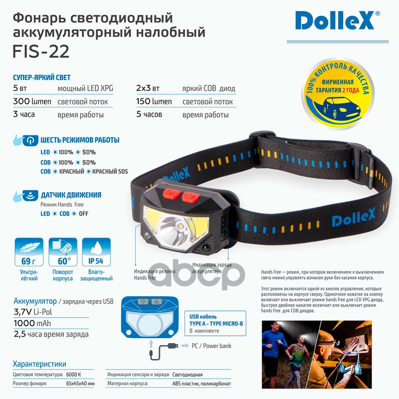 . Li-Pol 3.7V 1000mA, COB (5W)   LED (3W),            .,      .