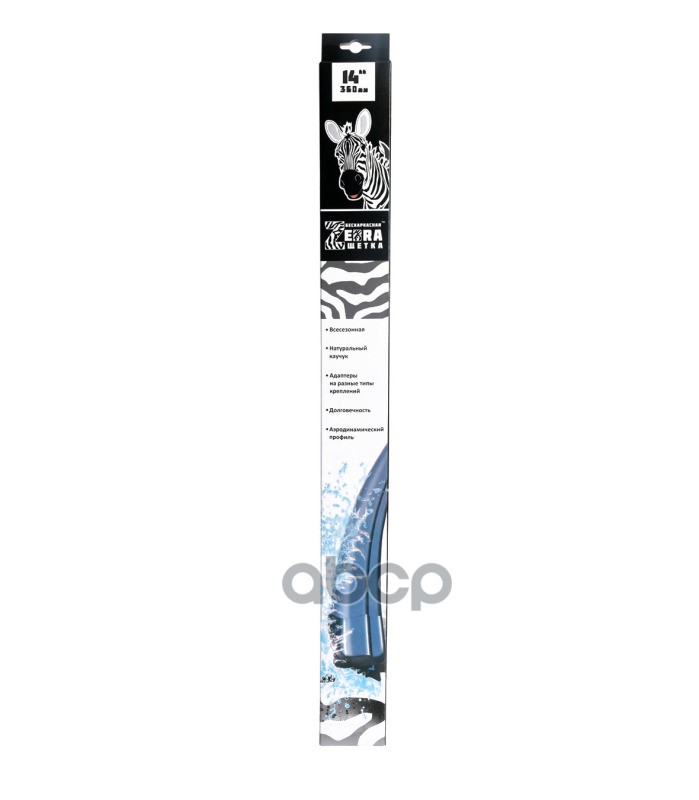 Щетка С/О "Azard" Zebra 14" 360 Мм Бескаркасная (1 Шт.) Зебра арт. ЩЕТ00165