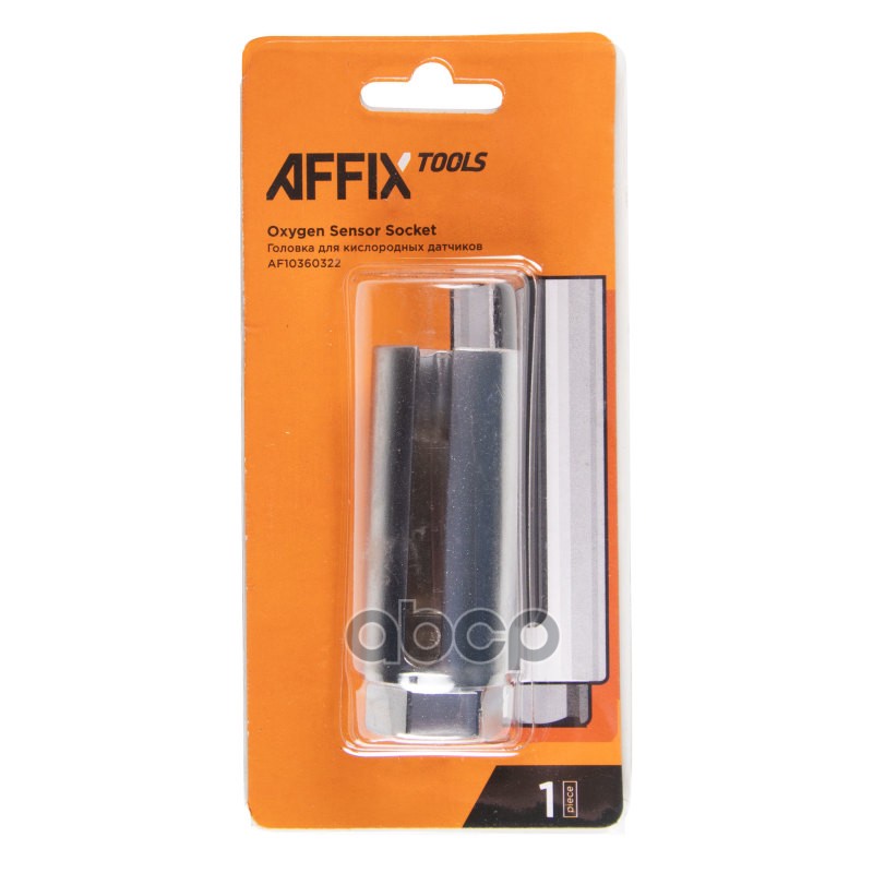 Головка для кислородных датчиков, 22 мм, разрезная, глубокая AFFIX
