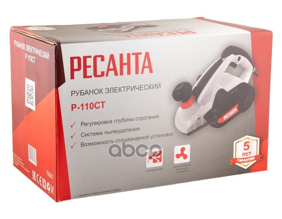Рубанок электрический Р-110СТ