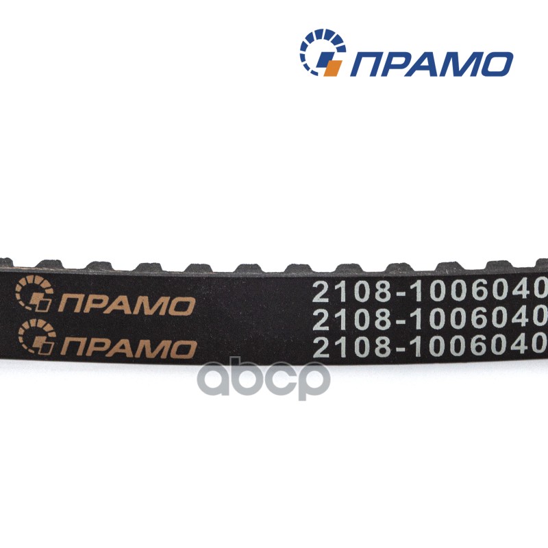 Ремень ГРМ для ВАЗ 2108-099 / 1057мм, 111 зуб. ПРАМО