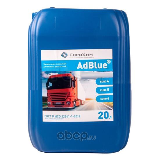 Жидкость для очистки выхлопных газов дизельных двигателей adblue iso 22241