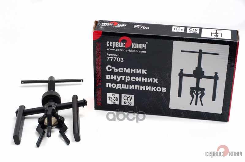 Съемник внутренних подшипников