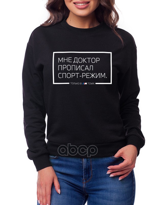 СВИТШОТ ЖЕН XS МНЕ ДОКТОР ПРОПИСАЛ СПОРТ