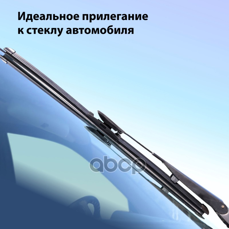 Щетка стеклоочистителя бескаркасная Clim Art Supreme 14