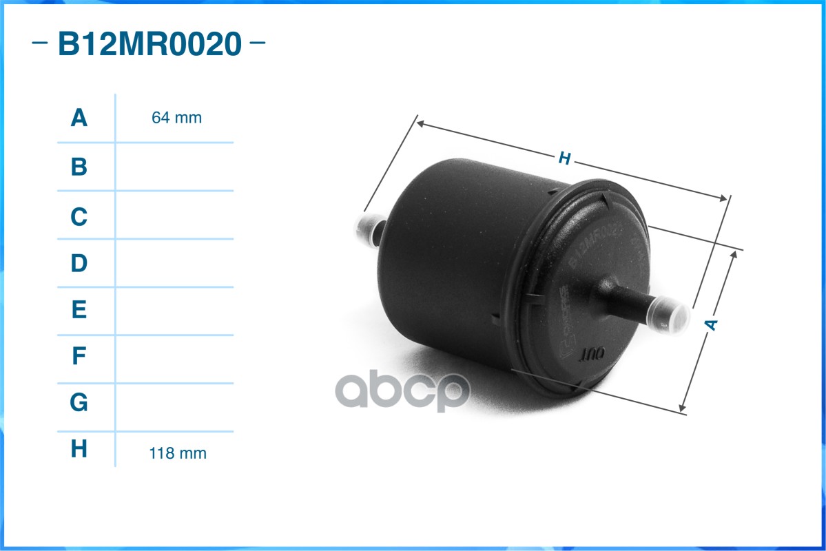 Фильтр топливный