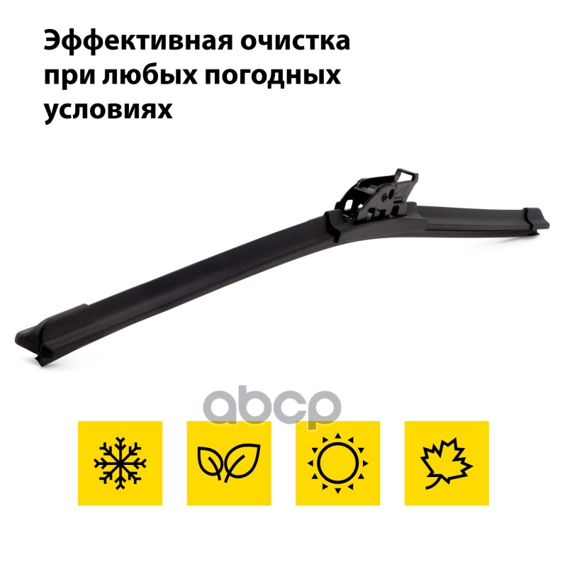 Щетка стеклоочистителя бескаркасная Clim Art Supreme 17