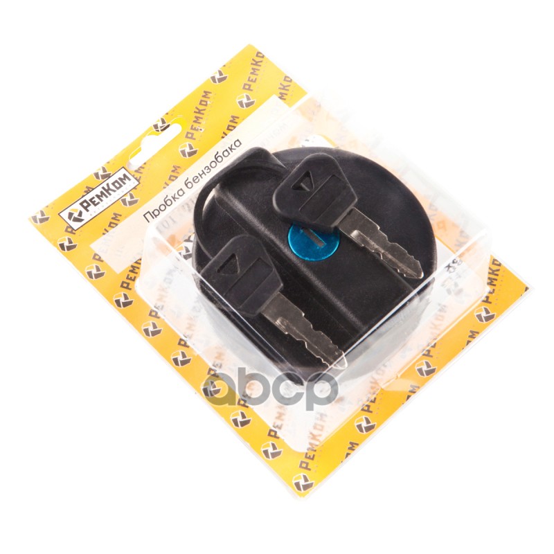 Пробка бензобака 2101-07, 2121 с ключом