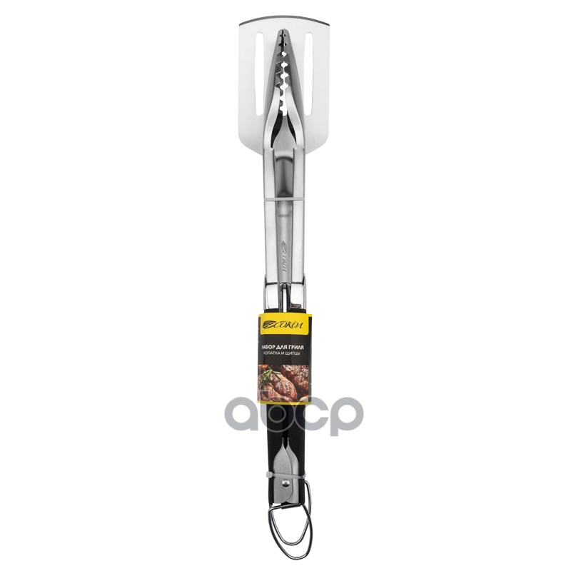 СОКОЛ Набор лопатка и щипцы для барбекю и гриля Комфорт 62-0047