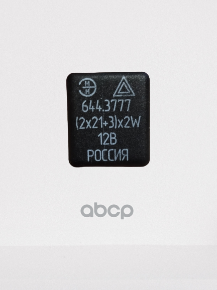 Реле поворота для ВАЗ 2108-2110, 2118, Приора / 12В, 3 контакта ЭМИ