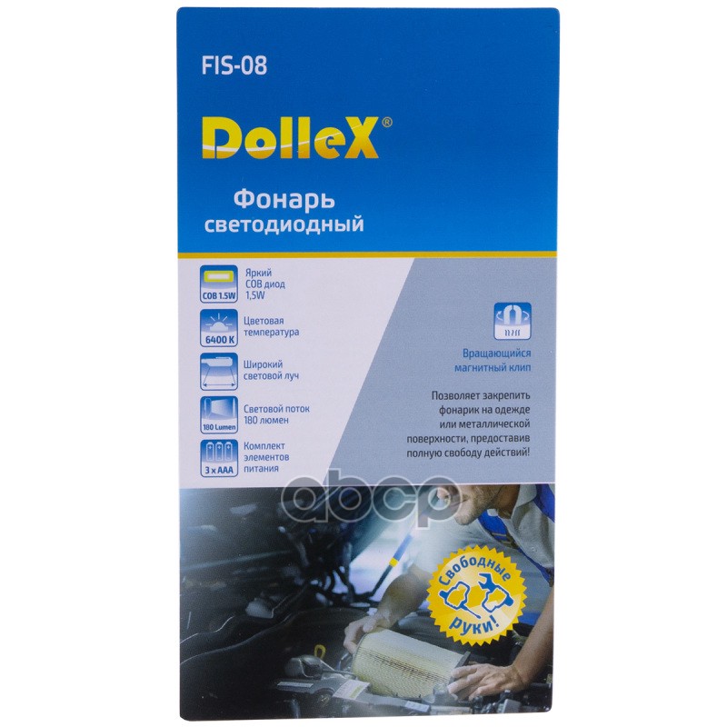 Фонарик - ручка Penlight 1 SMD 1,5 Вт 3 x AAA магнит Dollex 137662