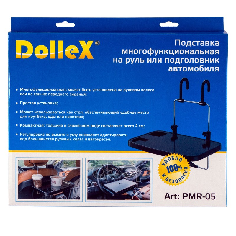 Столик автомобильный на руль или подголовник 360 х 235 мм, черный