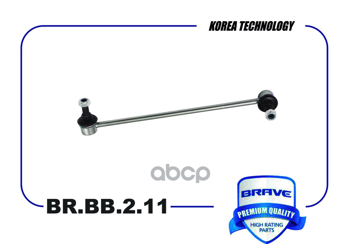 Тяга стабилизатора передняя правая SKODA Octavia,VW Golf-IV