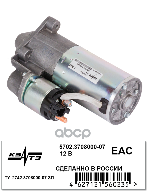 Стартер ВАЗ 2190 МКПП 11 зубьев 3 болта КЗАТЭ 21901-3708010 ST5207;