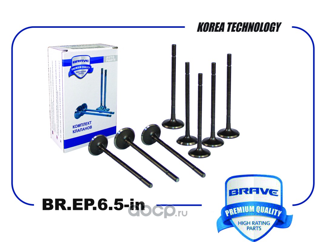 Кобальт клапан. Клапан впускной SHV Cobalt 96935785. Гнездо клапанов кобальт. Кобальт клапан расположения. Гнездо клапанов кобальт желтый комплект.