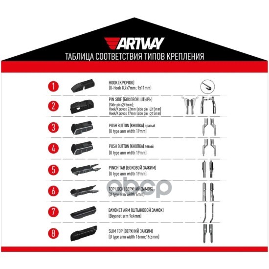 Щетка стеклоочистителя бескаркасная ARTWAY 26