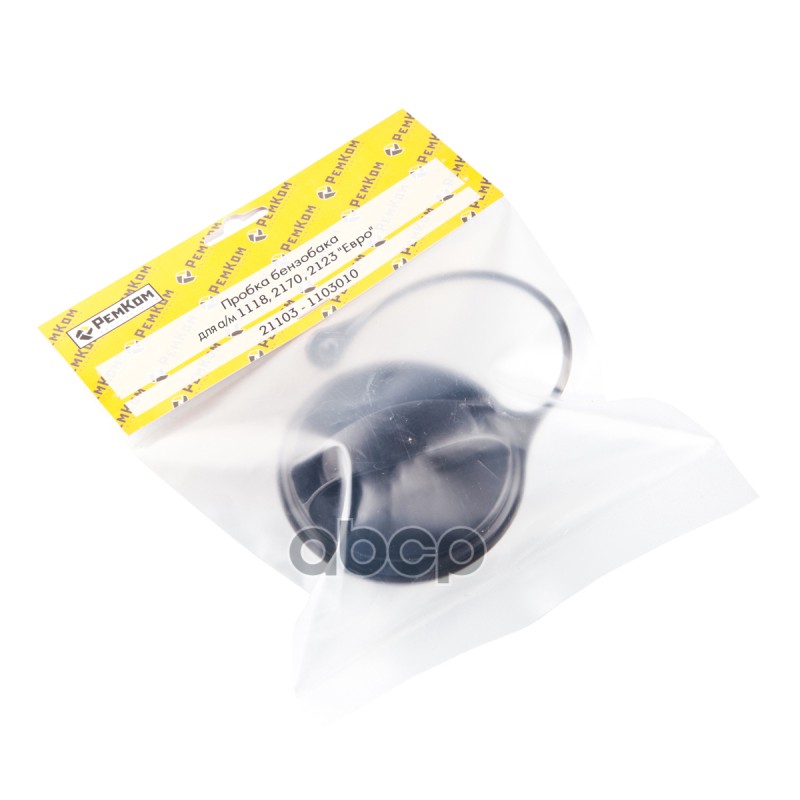 Пробка бензобака 1118, 2170, 2123