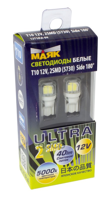 Автолампа LED МАЯК 12-T10/A-04 W5W(T10) 12V 1W W2,1x9,5d White (БЕЛЫЙ,5630/2,угол рассеивания180°) (К2/20)