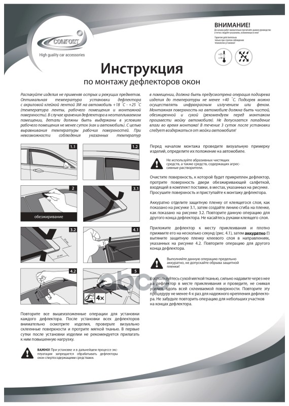 Дефлектор двери KIA Sportage (10-) COMFORT