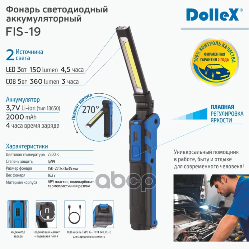 Фонарь светодиодный на аккум. Li-ion 3.7V 2000mA, COB (5W) + LED (3W), магнит, крючок 137953