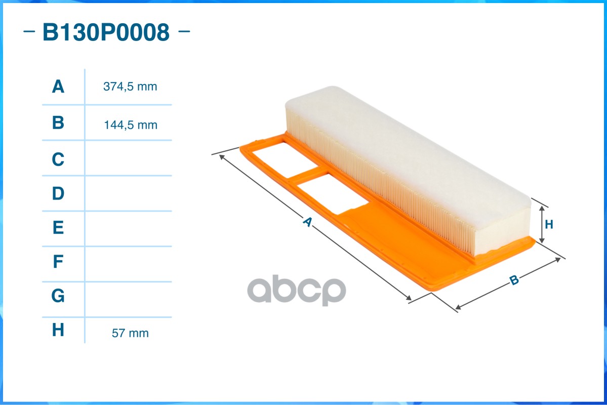 Фильтр воздушный