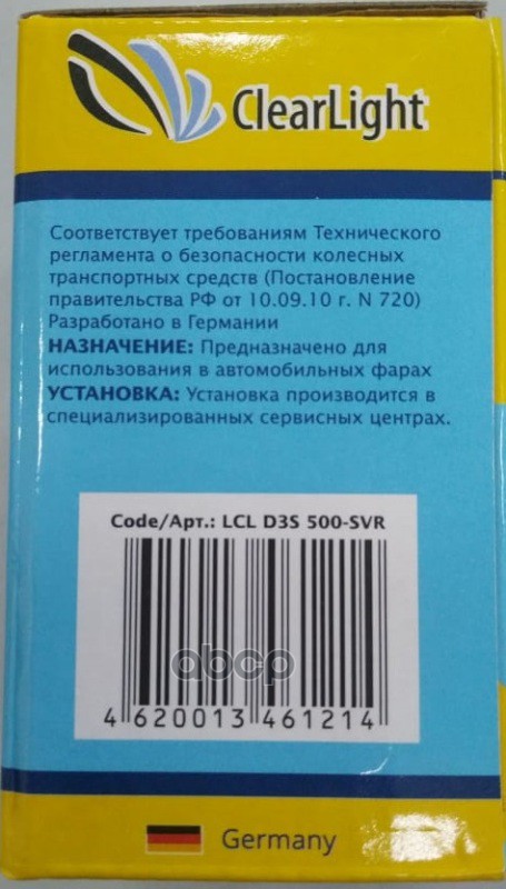 D3S 42V-35W (PK32d-5) 5000K ClearLight