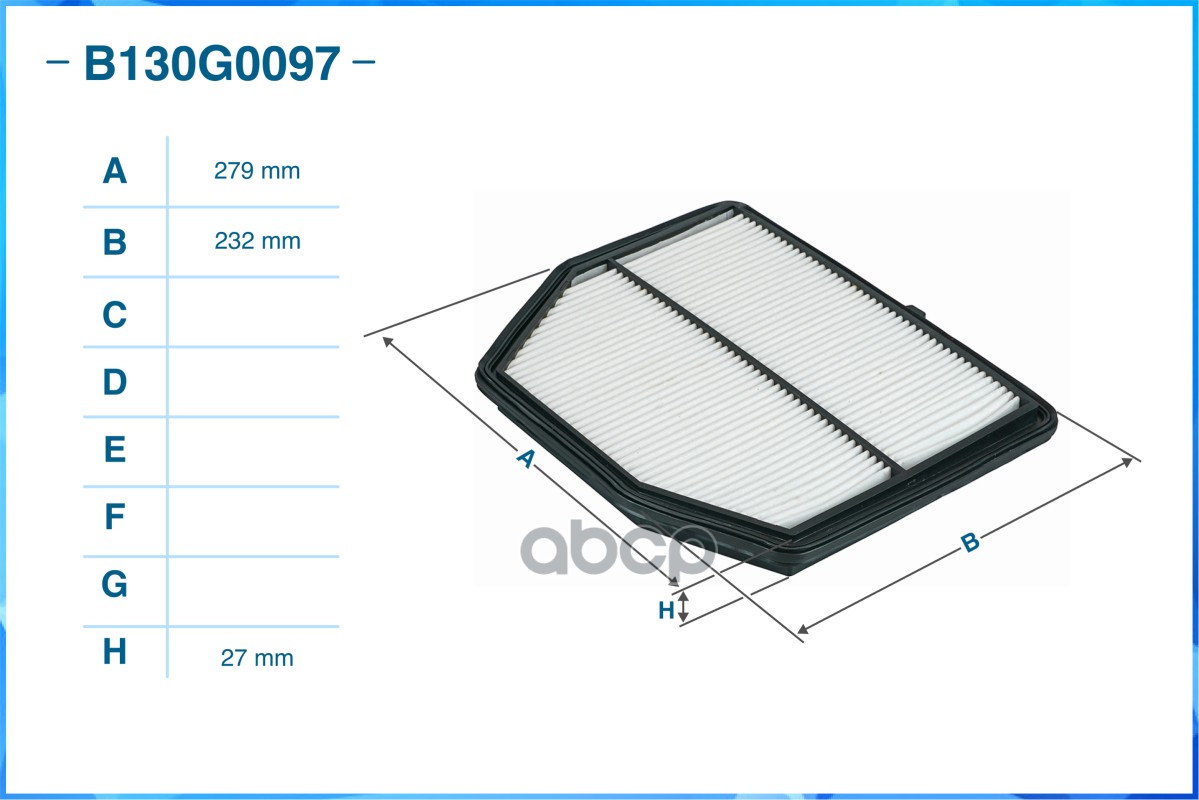 Фильтр воздушный