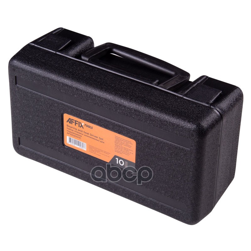 Набор оправок алюминиевых для подшипников, 39,5-81 мм, кейс, 10 предметов AFFIX AF10020011C