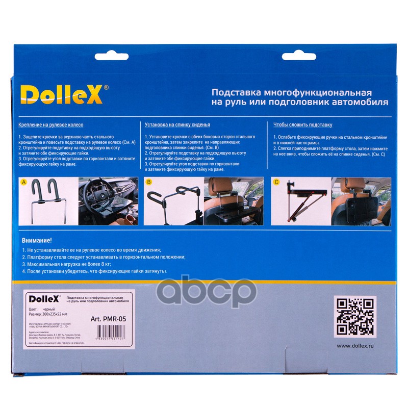 Столик автомобильный на руль или подголовник 360 х 235 мм, черный