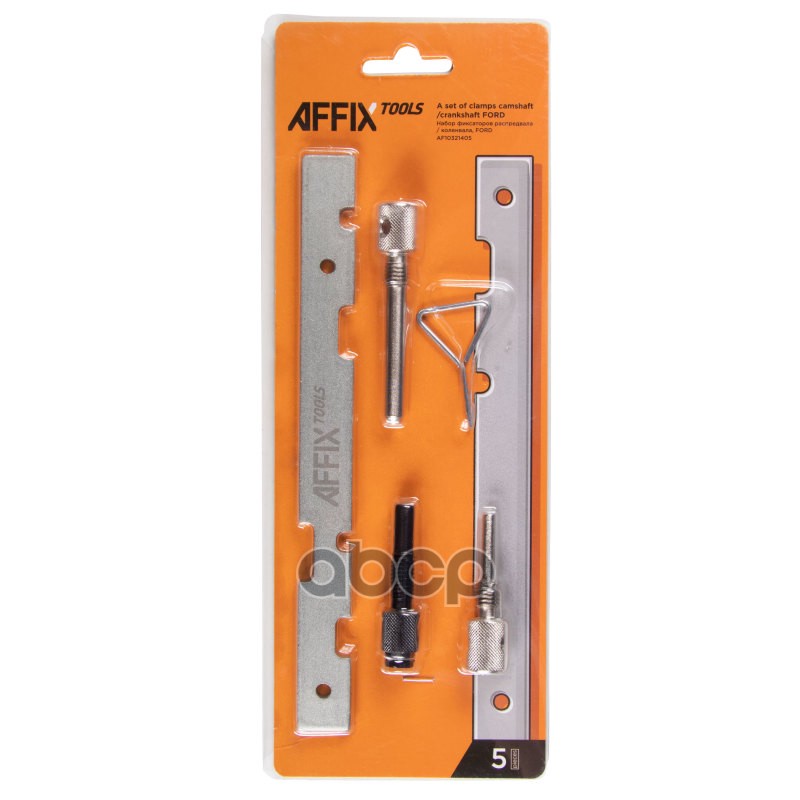 Набор фиксаторов блистер (с планками) AFFIX