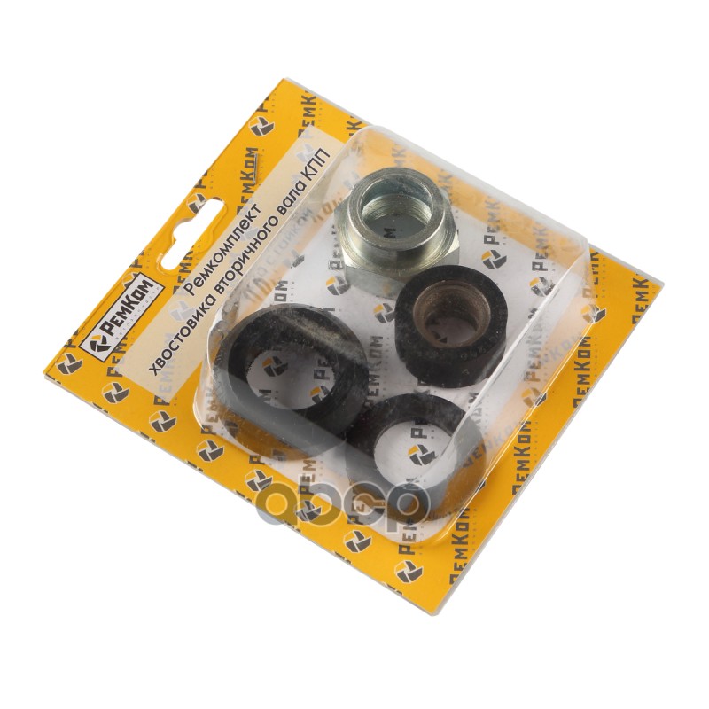 Ремкомплект хвостовика вторичного вала КПП ВАЗ 2123 с гайкой.RK01064