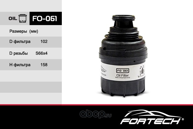 Fortech FO061