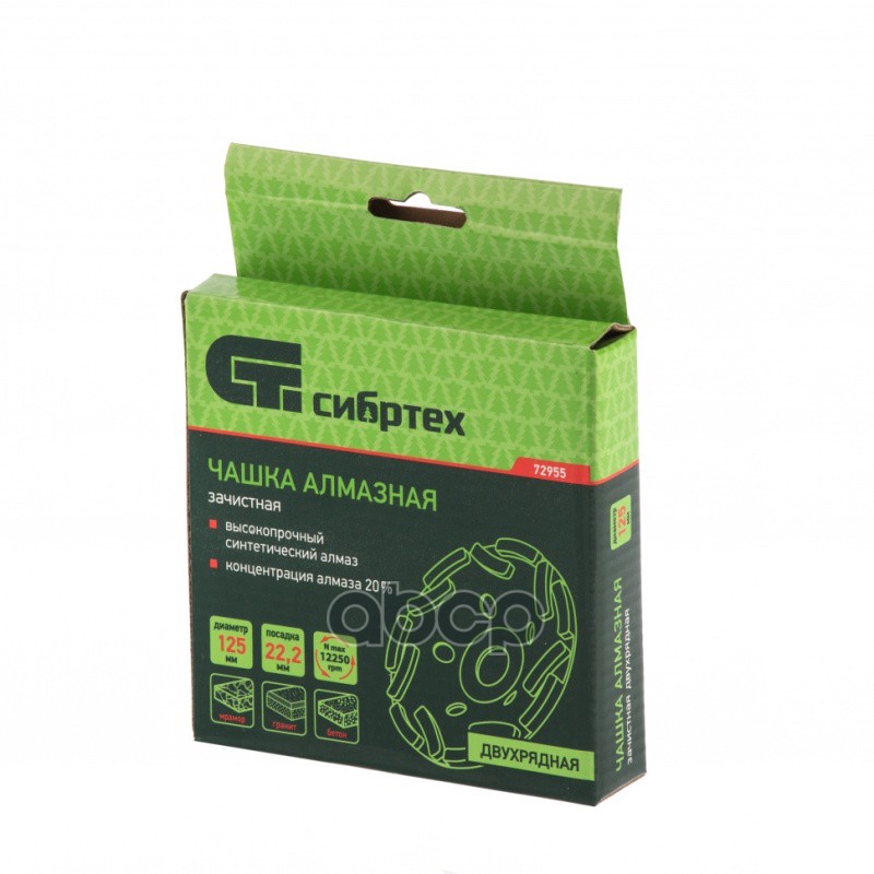 Чашка алмазная зачистная 125мм, Двухрядная
