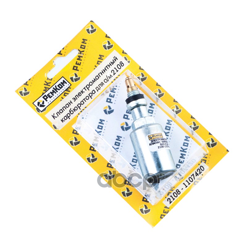 Клапан электромагнитный ВАЗ 2108, карбюратора. RK04006