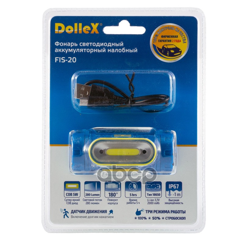 . Li-ion 3.7V 2000mA, COB (5W),                ,           ,