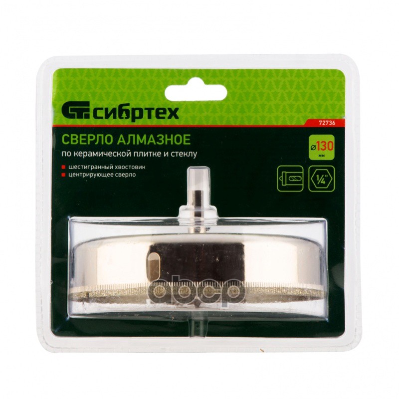 Сверло по керамической плитке и стеклу, 130 х 55 мм, 6 гр.хв-к, с центр. сверлом
