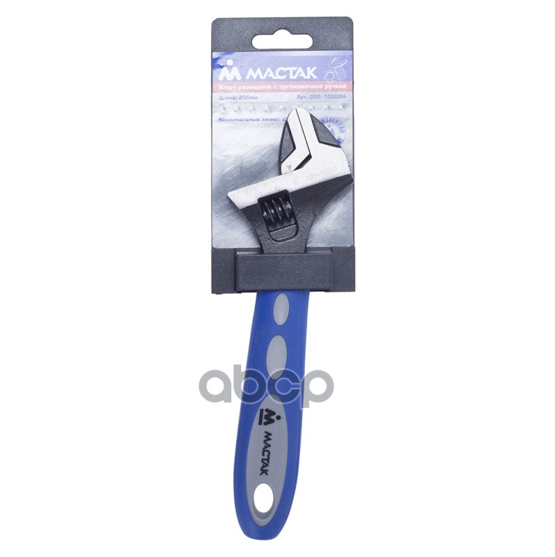 Ключ разводной 200 мм, эргономичная ручка, держатель