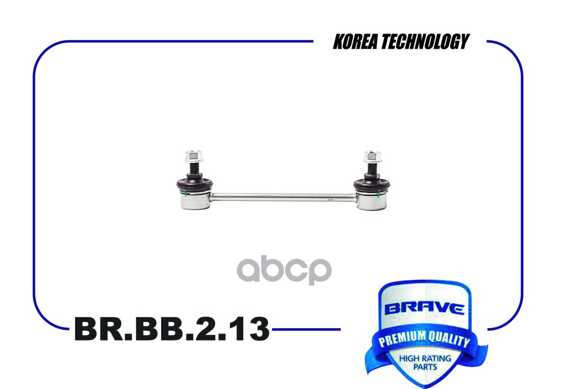 Тяга стабилизатора задняя BR.BB.2.13 55530-1H100 Hyundai i30, Elantra, KIA Ceed, Cerato