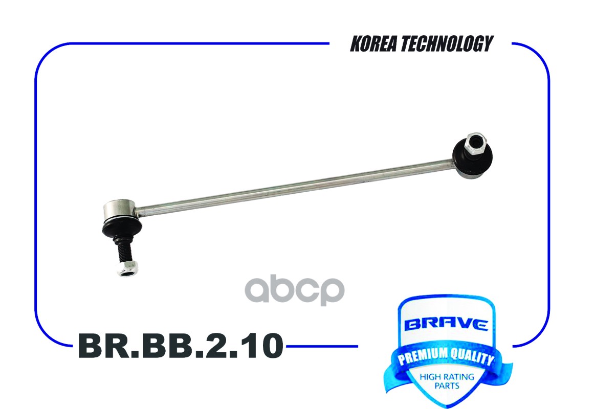 Тяга стабилизатора передняя левая SKODA Octavia,VW Golf-IV