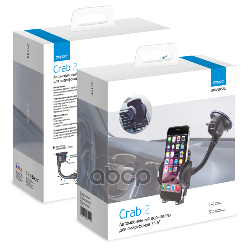 Автомобильный держатель Crab 2 универсальный гибкая штанга Deppa 55102