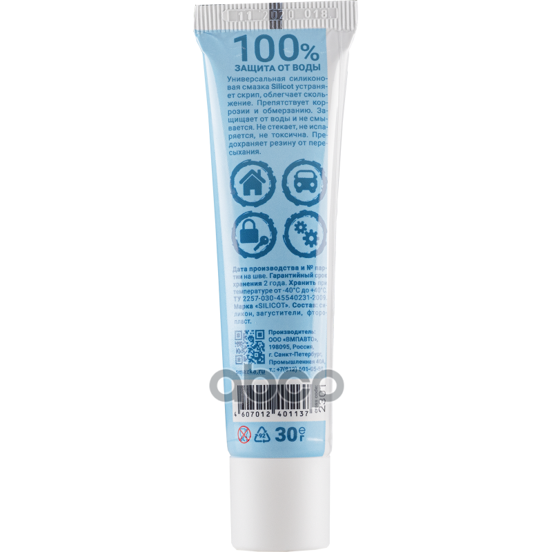 Смазка силиконовая ВМПАВТО Silicot Капля туба 30 гр 2301
