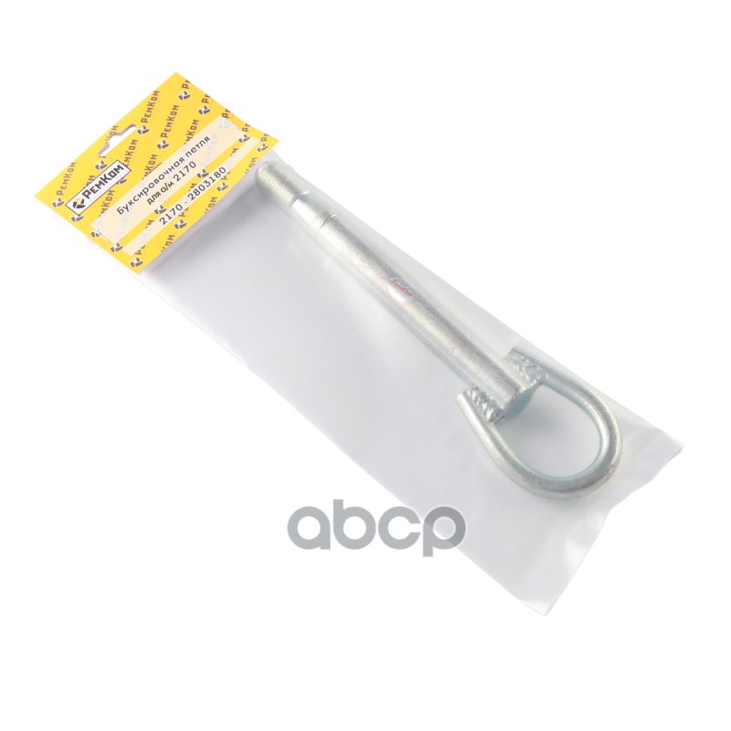 Буксировочная петля ВАЗ 2170. RK09038