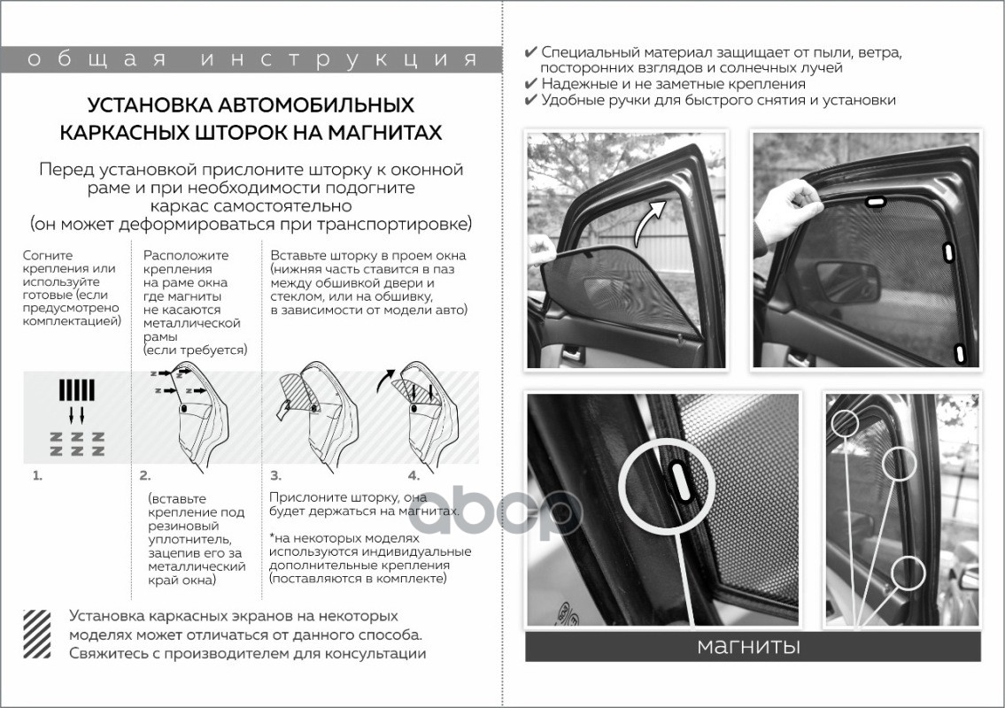Тонировка съемная SKODA Rapid (12-) каркас на магнитах, передние стекла 2шт. COM